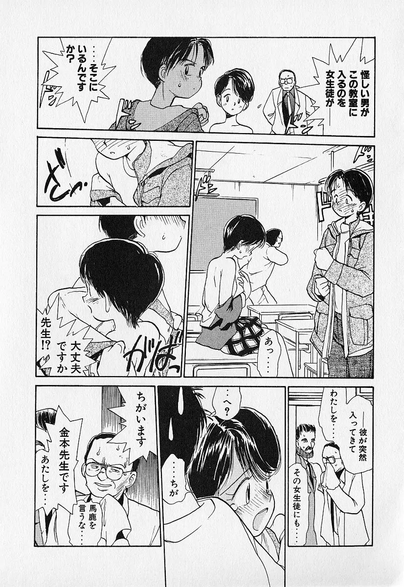 身想心裡 Page.32