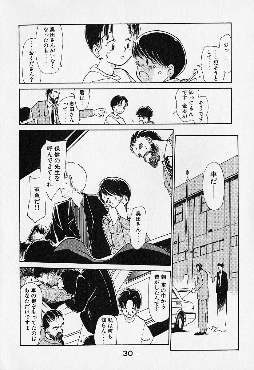 身想心裡 Page.33