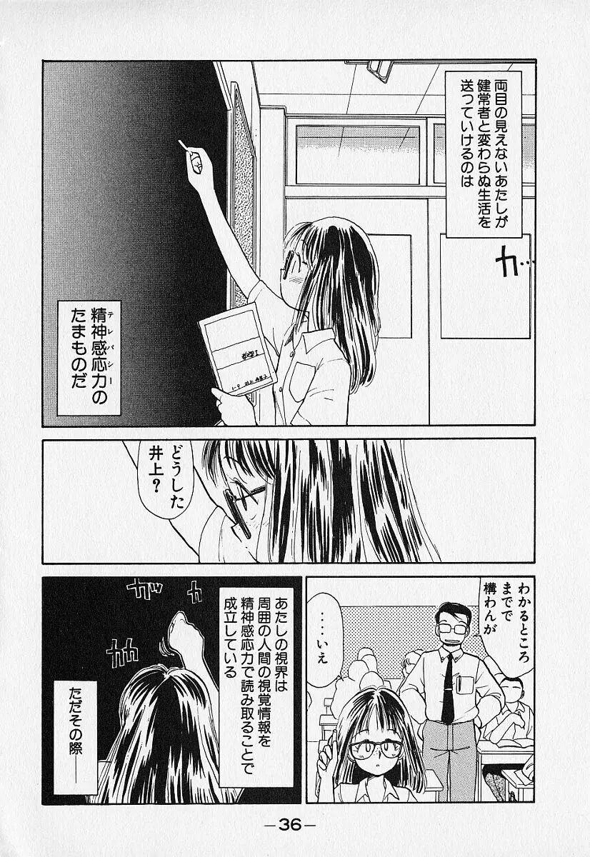 身想心裡 Page.39