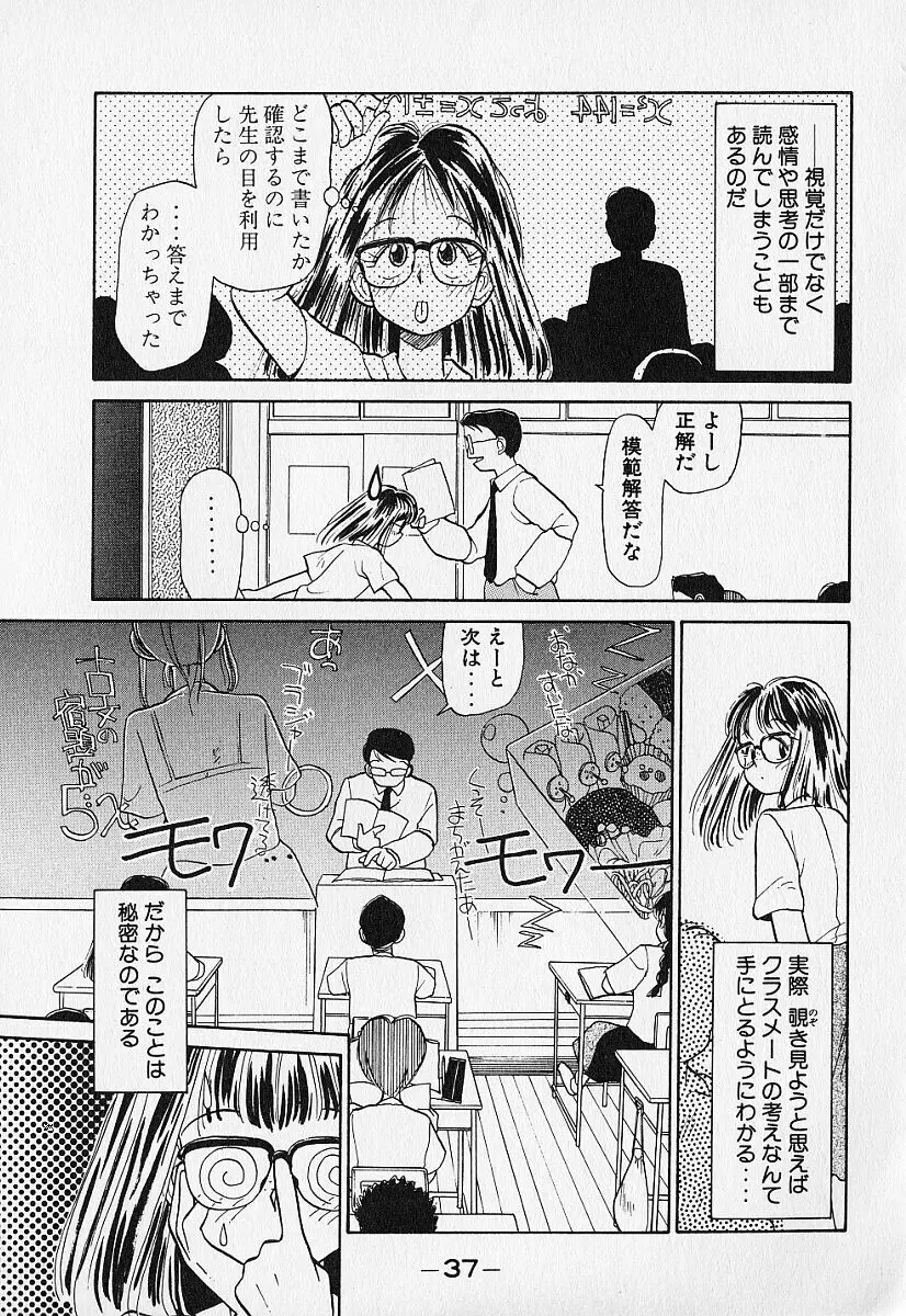 身想心裡 Page.40