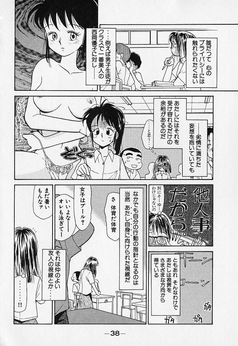 身想心裡 Page.41