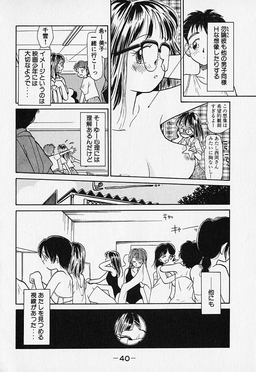 身想心裡 Page.43