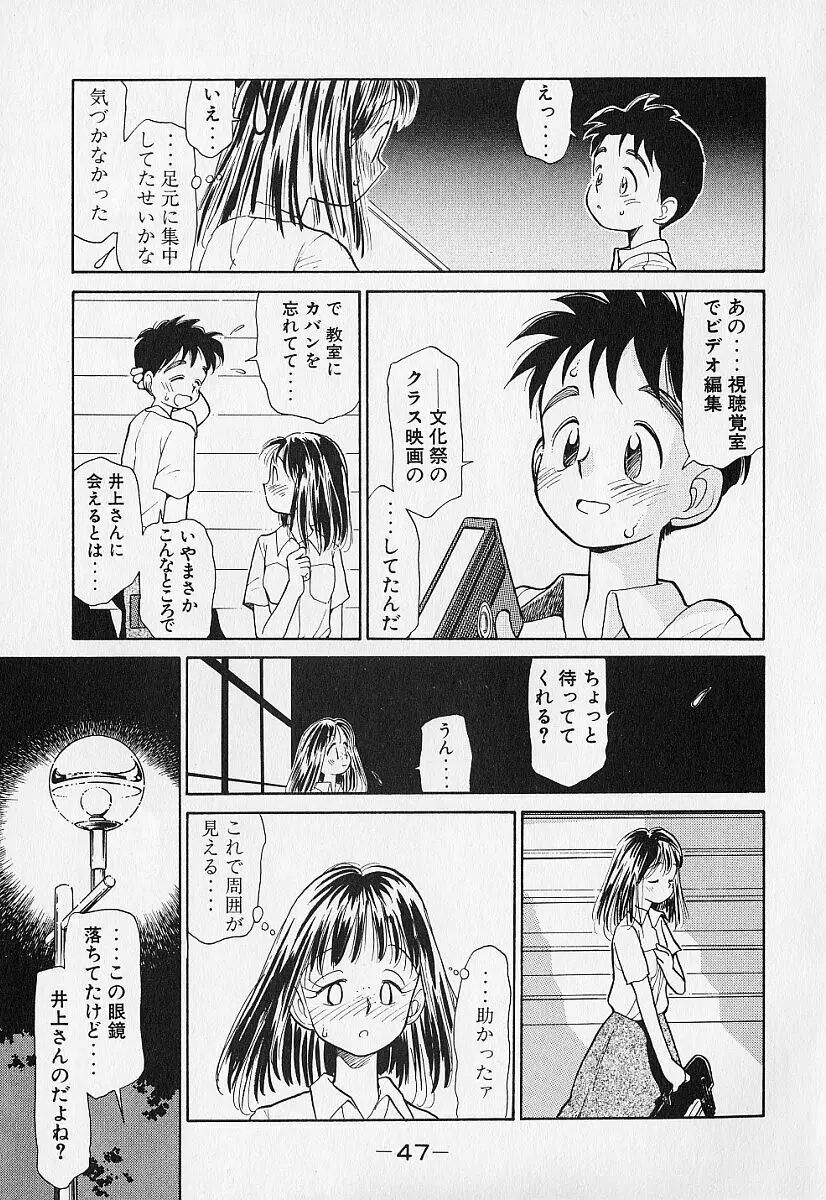 身想心裡 Page.50