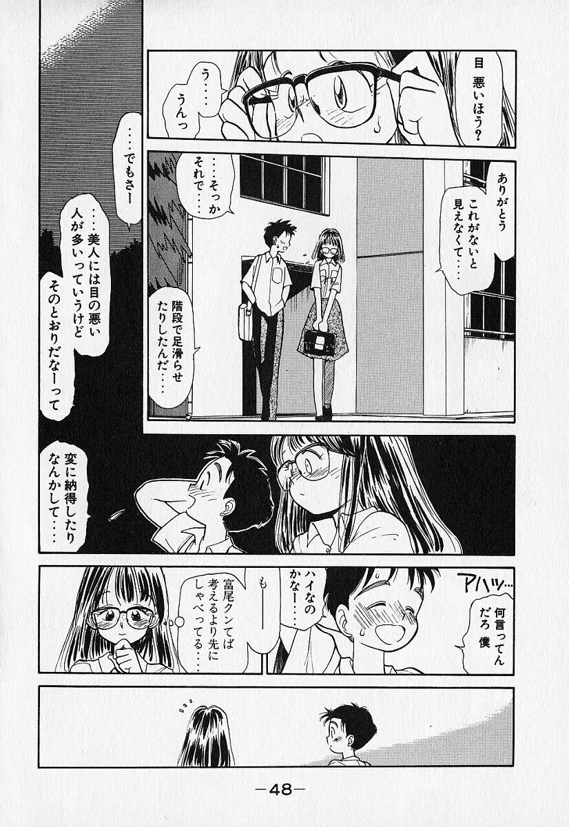 身想心裡 Page.51