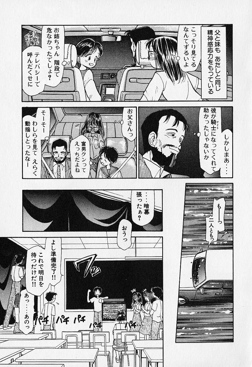 身想心裡 Page.54