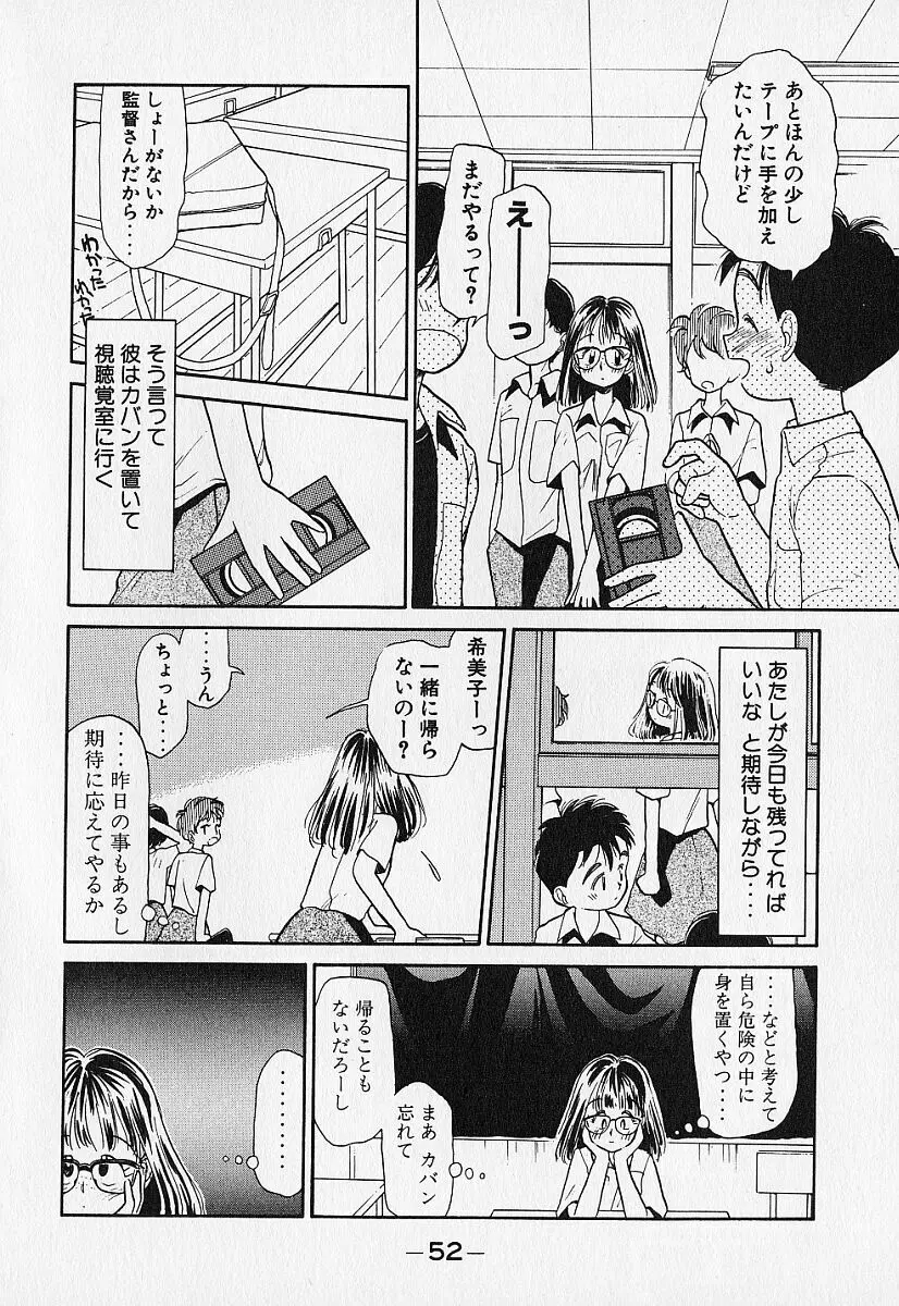 身想心裡 Page.55