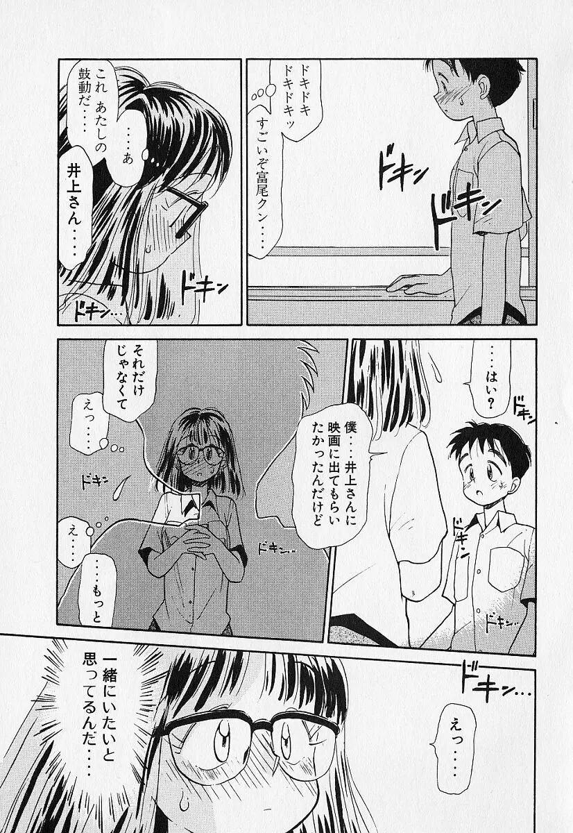 身想心裡 Page.66