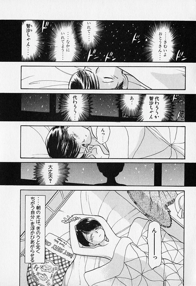 身想心裡 Page.8