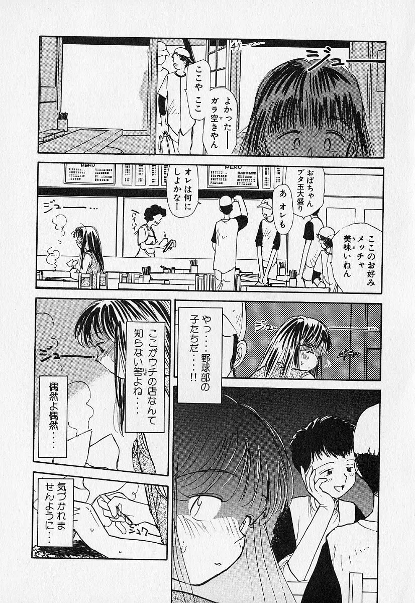 身想心裡 Page.80