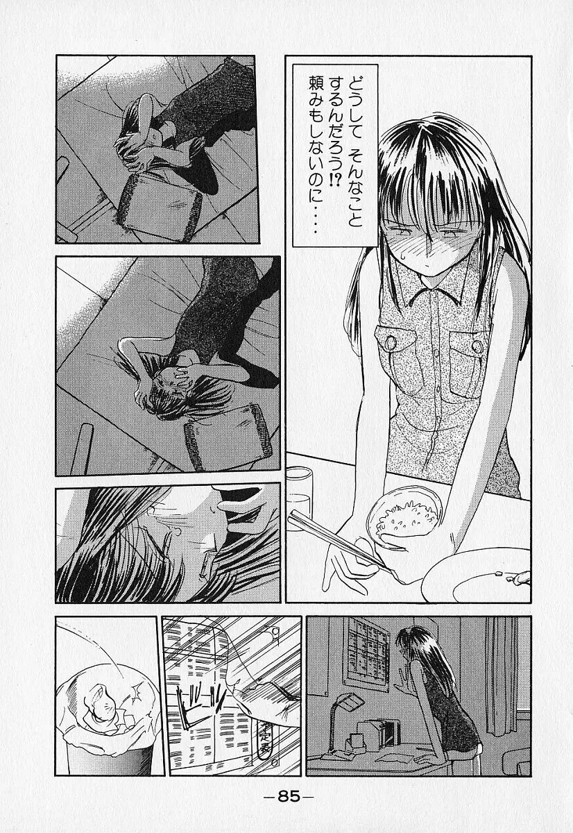 身想心裡 Page.88