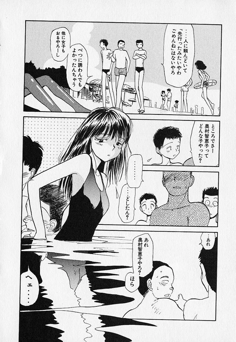 身想心裡 Page.95