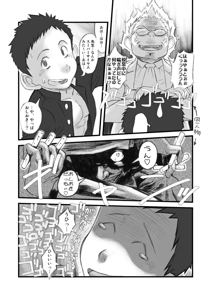 県立オマーソ国王 私設高等学校購買部01 Page.10