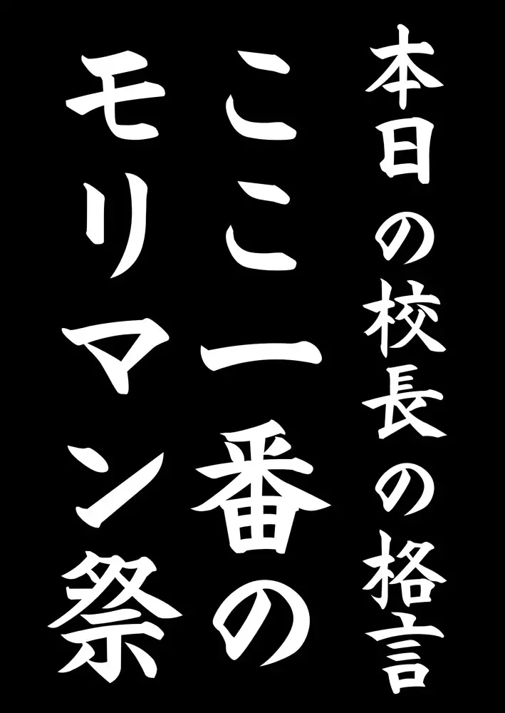 県立オマーソ国王 私設高等学校購買部01 Page.2