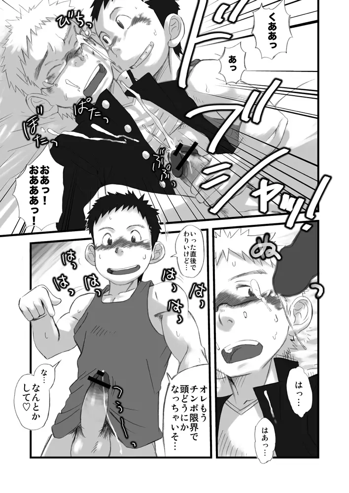 県立オマーソ国王 私設高等学校購買部01 Page.24