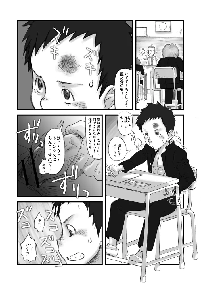 県立オマーソ国王 私設高等学校購買部01 Page.8