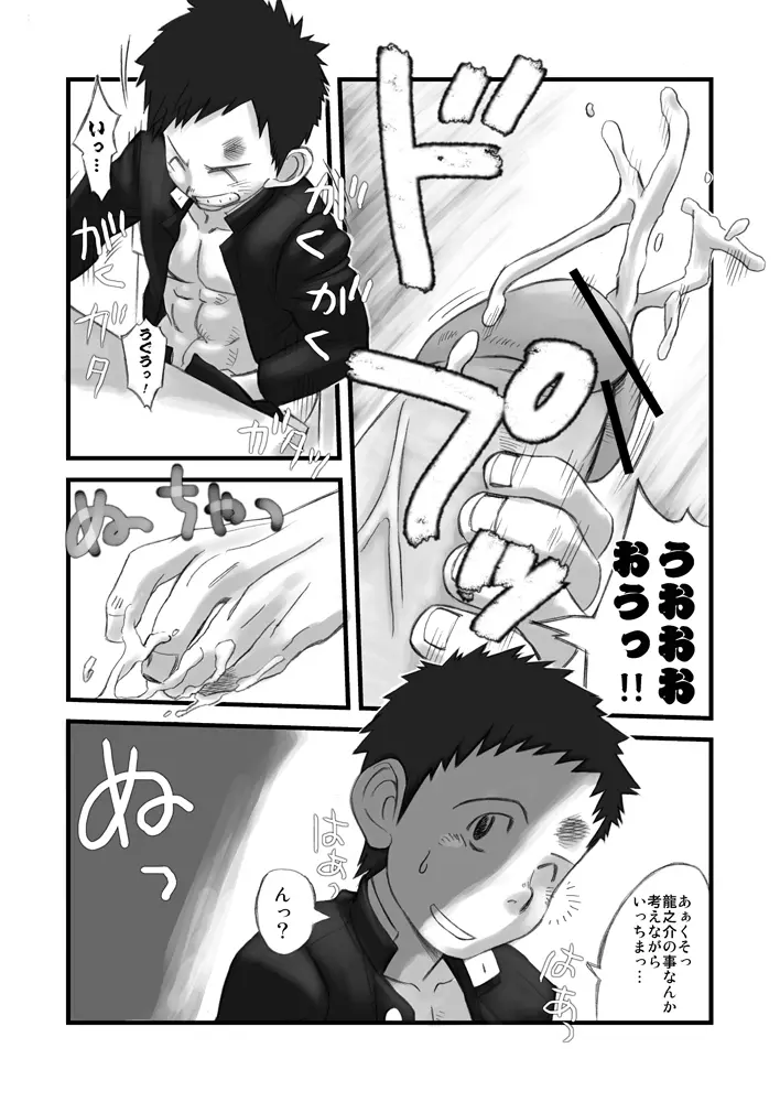 県立オマーソ国王 私設高等学校購買部01 Page.9