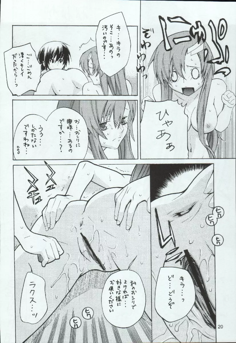 crossroad 光 Page.20