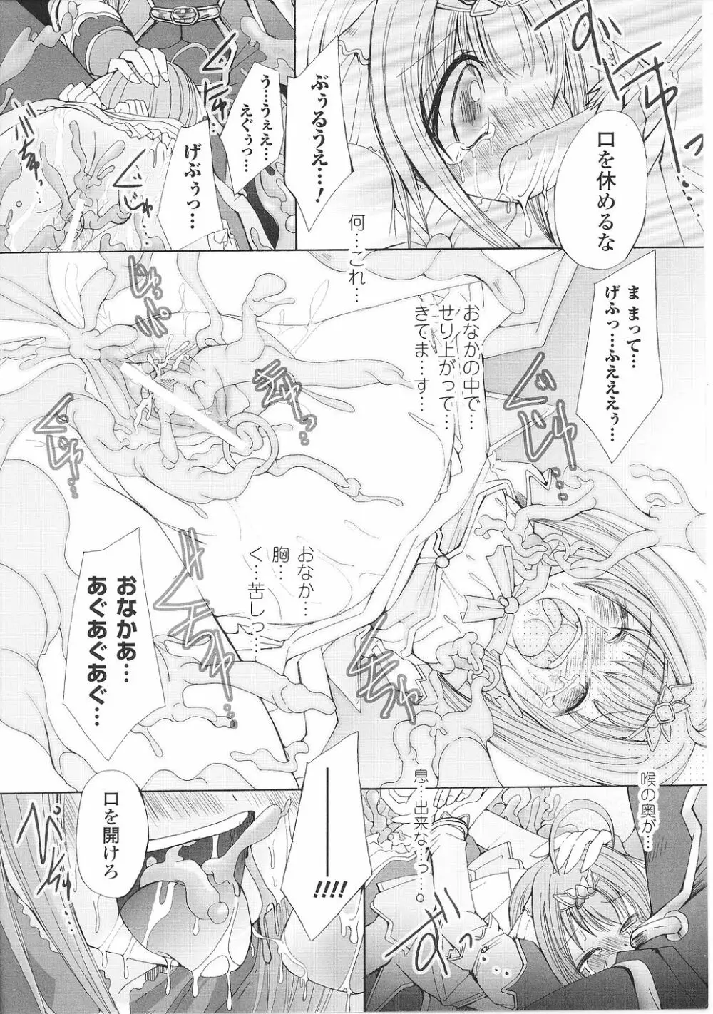 淫堕の姫騎士ジャンヌ Page.148