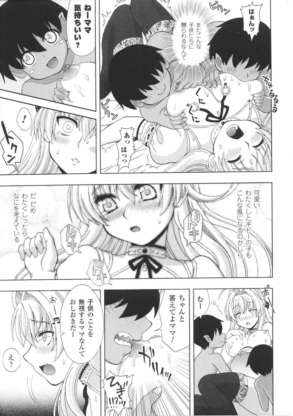 淫堕の姫騎士ジャンヌ Page.17