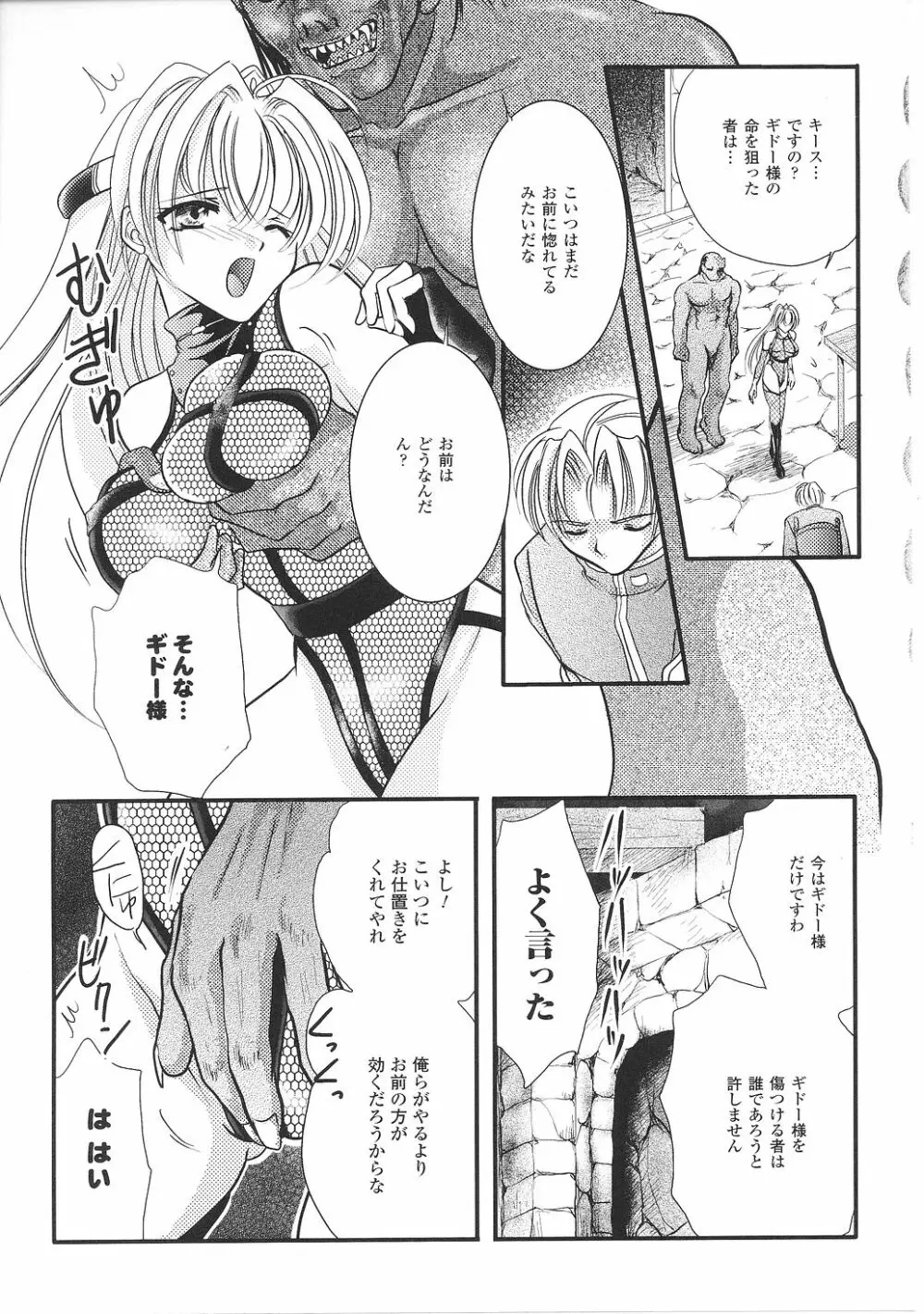 淫堕の姫騎士ジャンヌ Page.47