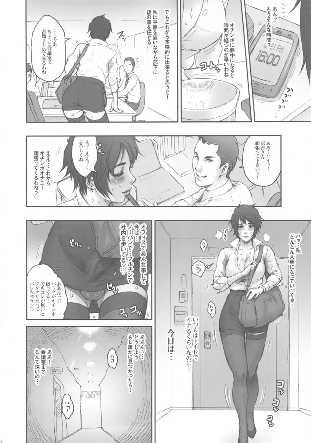 NIPPON FUTA OL Page.11