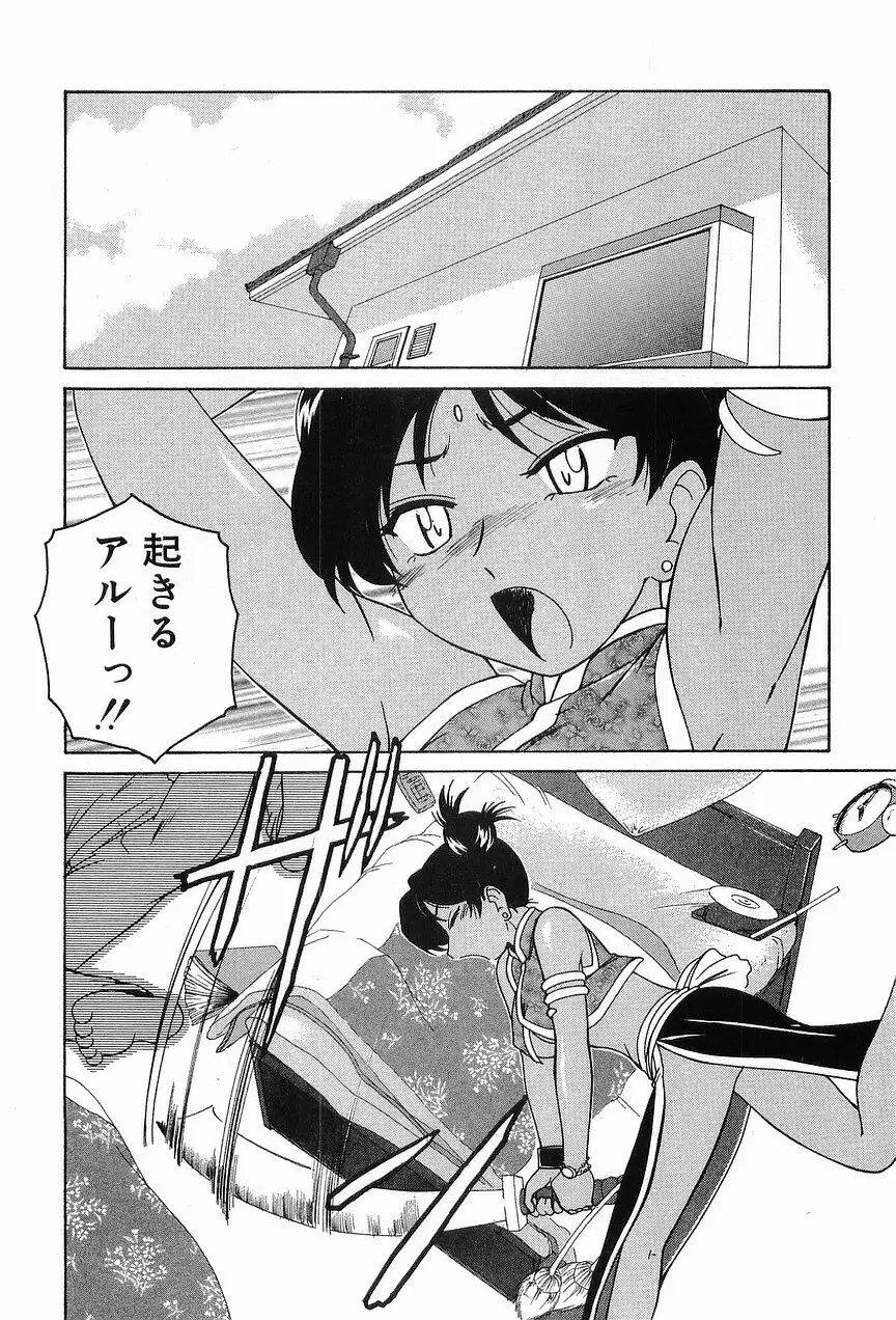 ガラムマサラはかくし味♡ Page.10