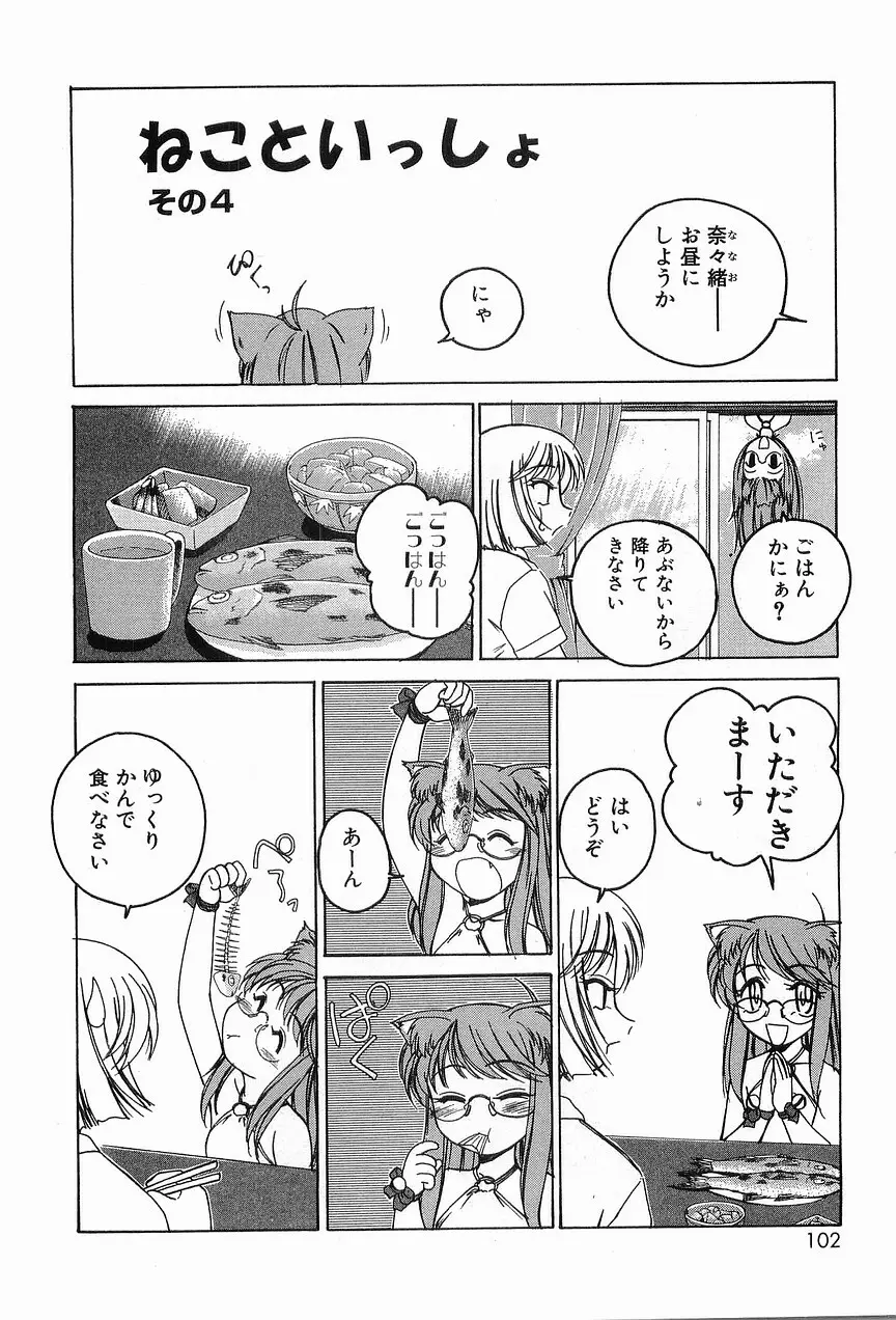 ガラムマサラはかくし味♡ Page.106