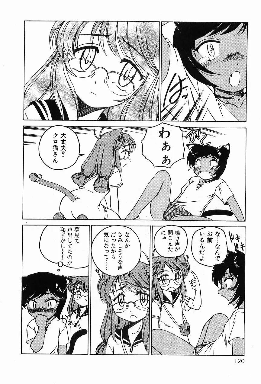 ガラムマサラはかくし味♡ Page.124