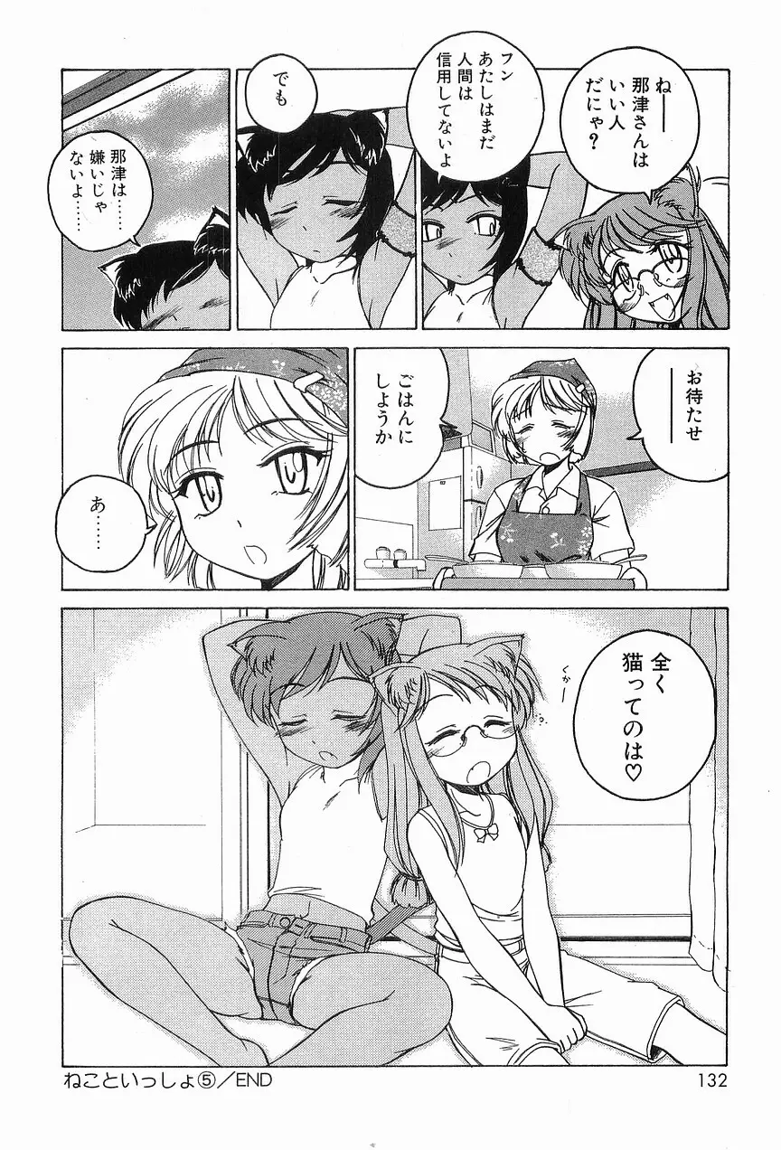 ガラムマサラはかくし味♡ Page.136