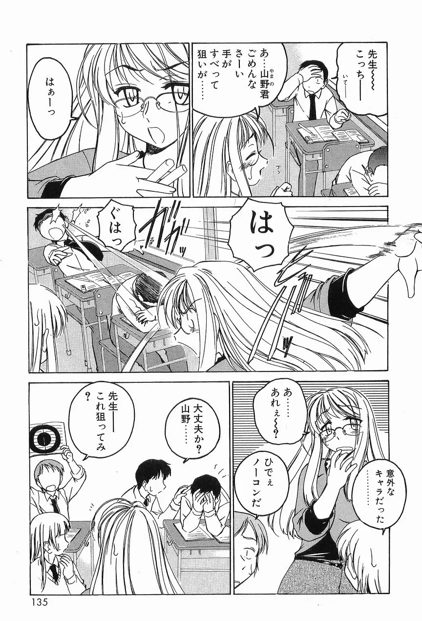 ガラムマサラはかくし味♡ Page.139