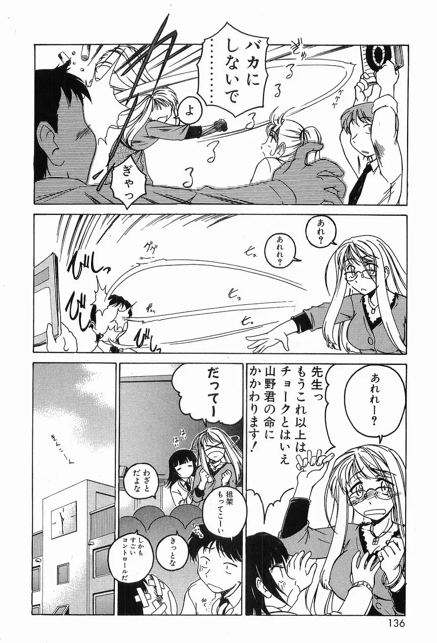 ガラムマサラはかくし味♡ Page.140