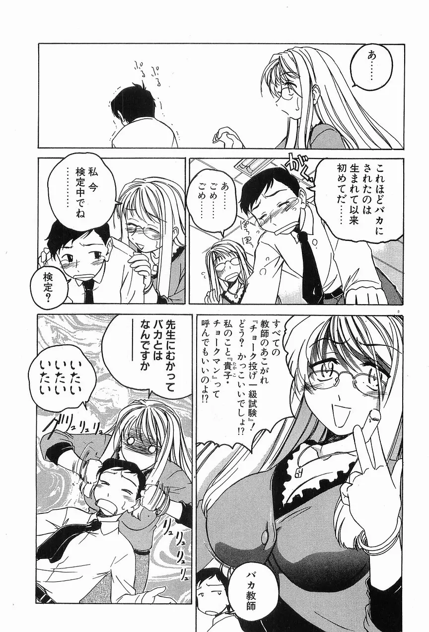 ガラムマサラはかくし味♡ Page.142