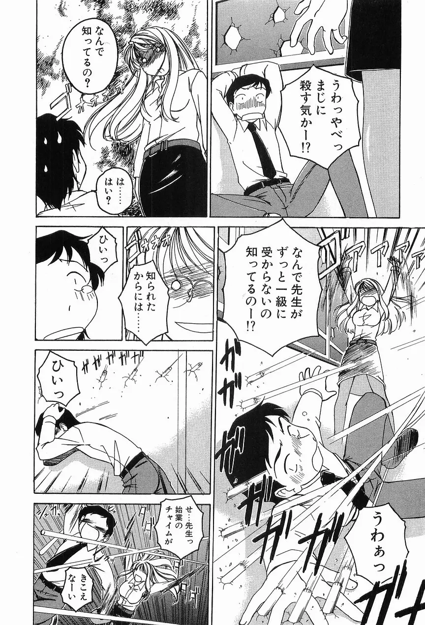 ガラムマサラはかくし味♡ Page.156