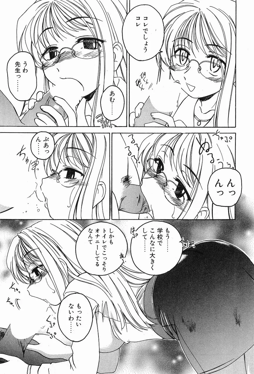 ガラムマサラはかくし味♡ Page.159