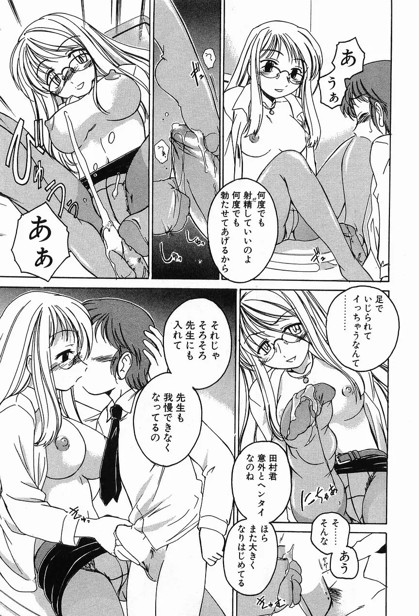 ガラムマサラはかくし味♡ Page.163