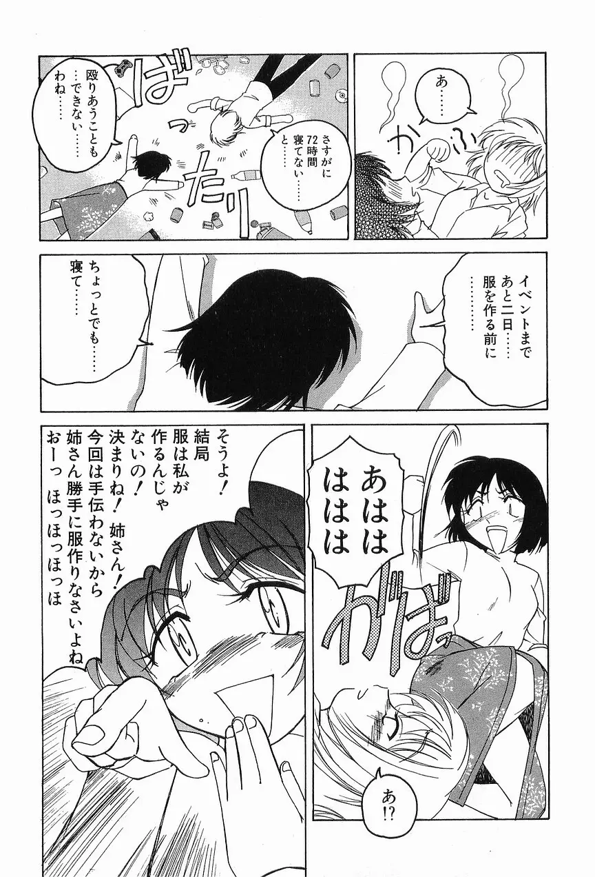 ガラムマサラはかくし味♡ Page.175