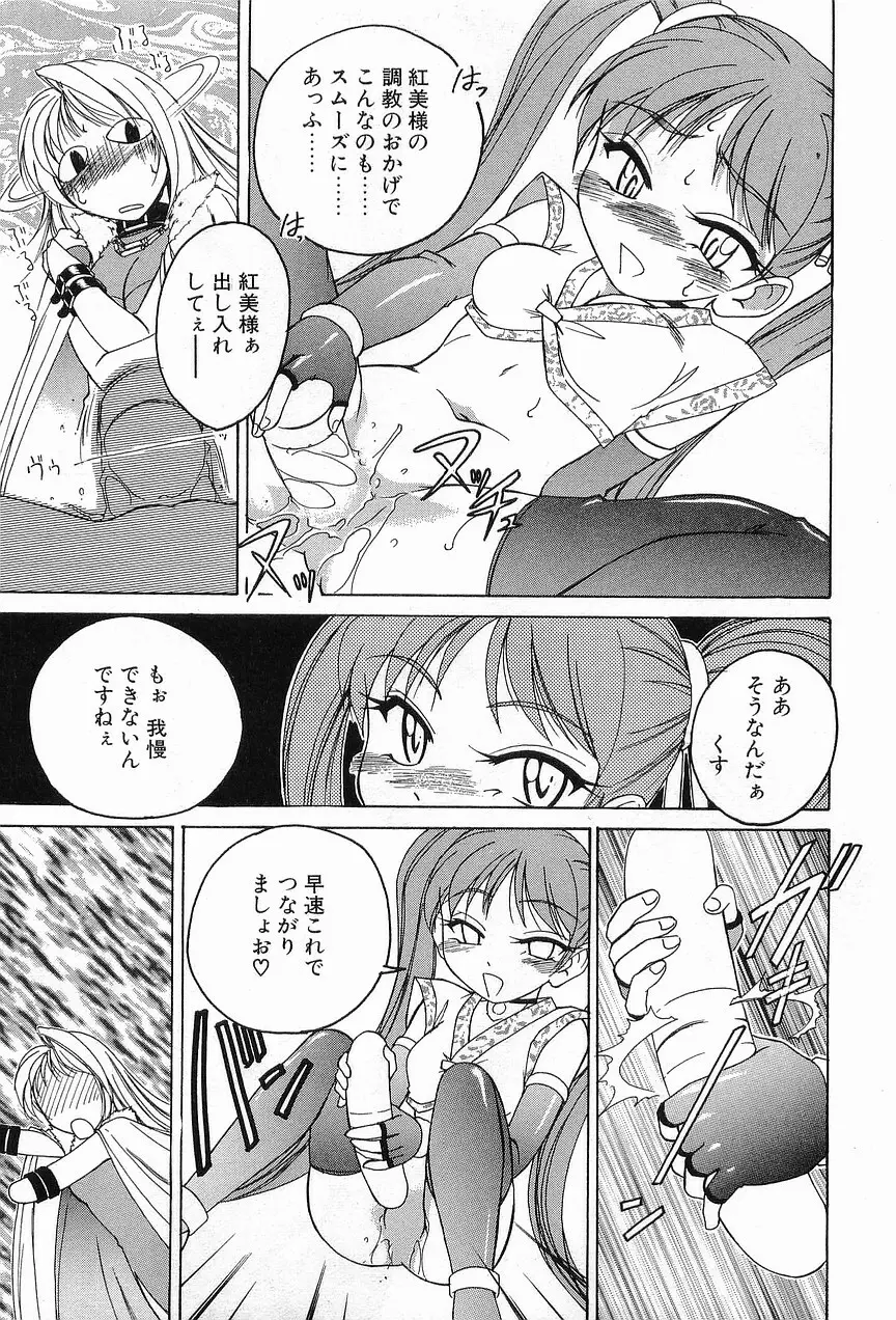 ガラムマサラはかくし味♡ Page.179