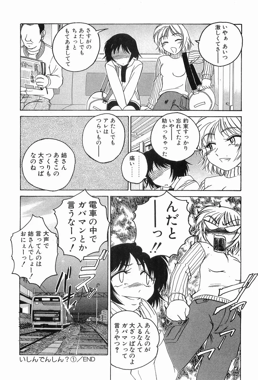 ガラムマサラはかくし味♡ Page.184