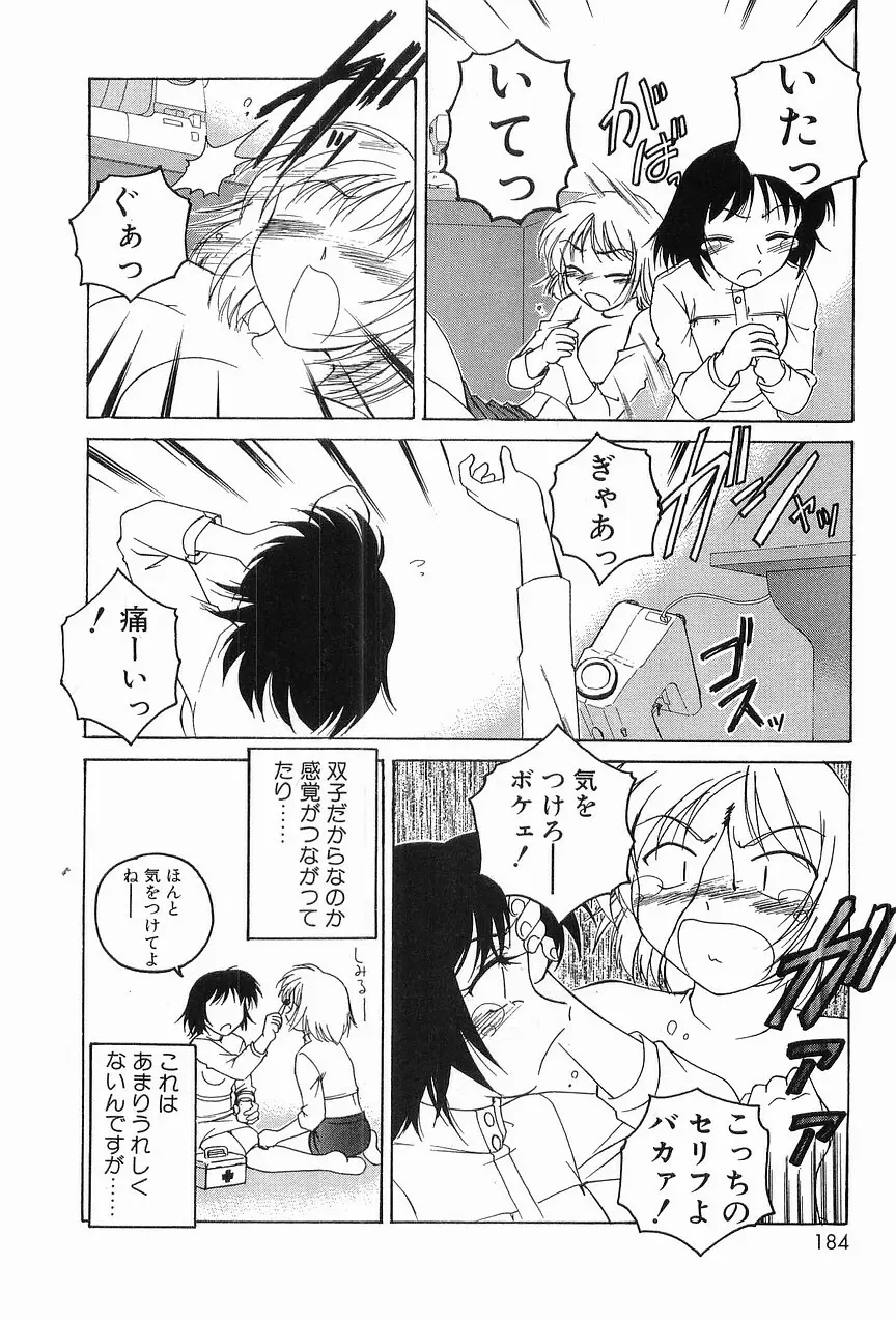 ガラムマサラはかくし味♡ Page.188