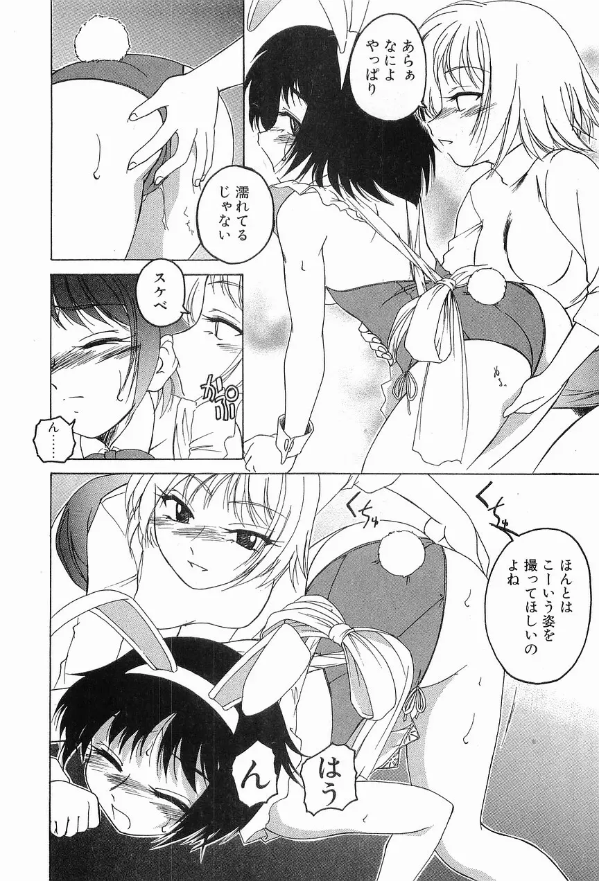 ガラムマサラはかくし味♡ Page.192