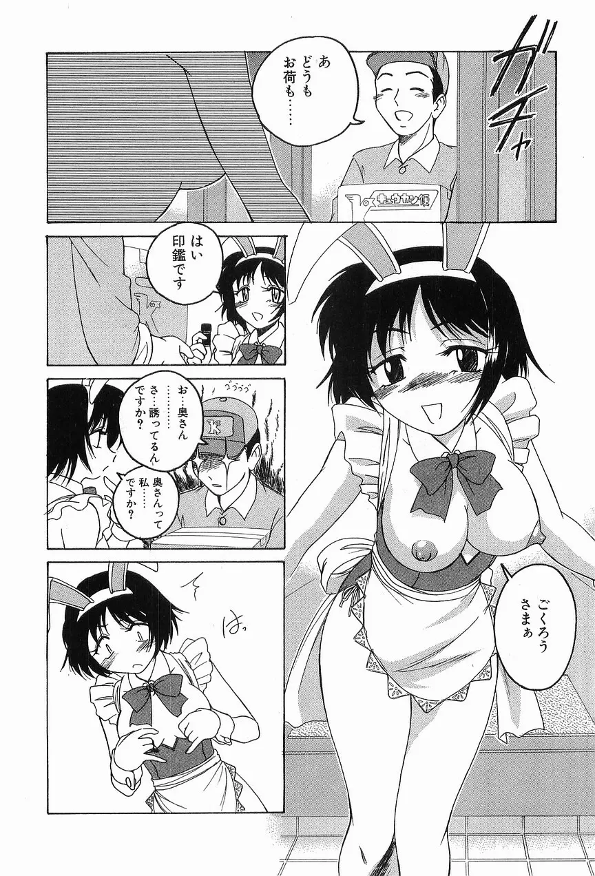 ガラムマサラはかくし味♡ Page.194