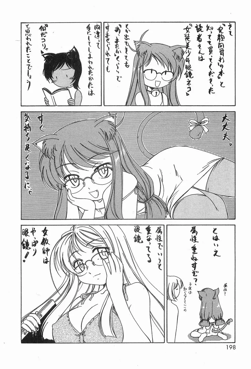 ガラムマサラはかくし味♡ Page.202