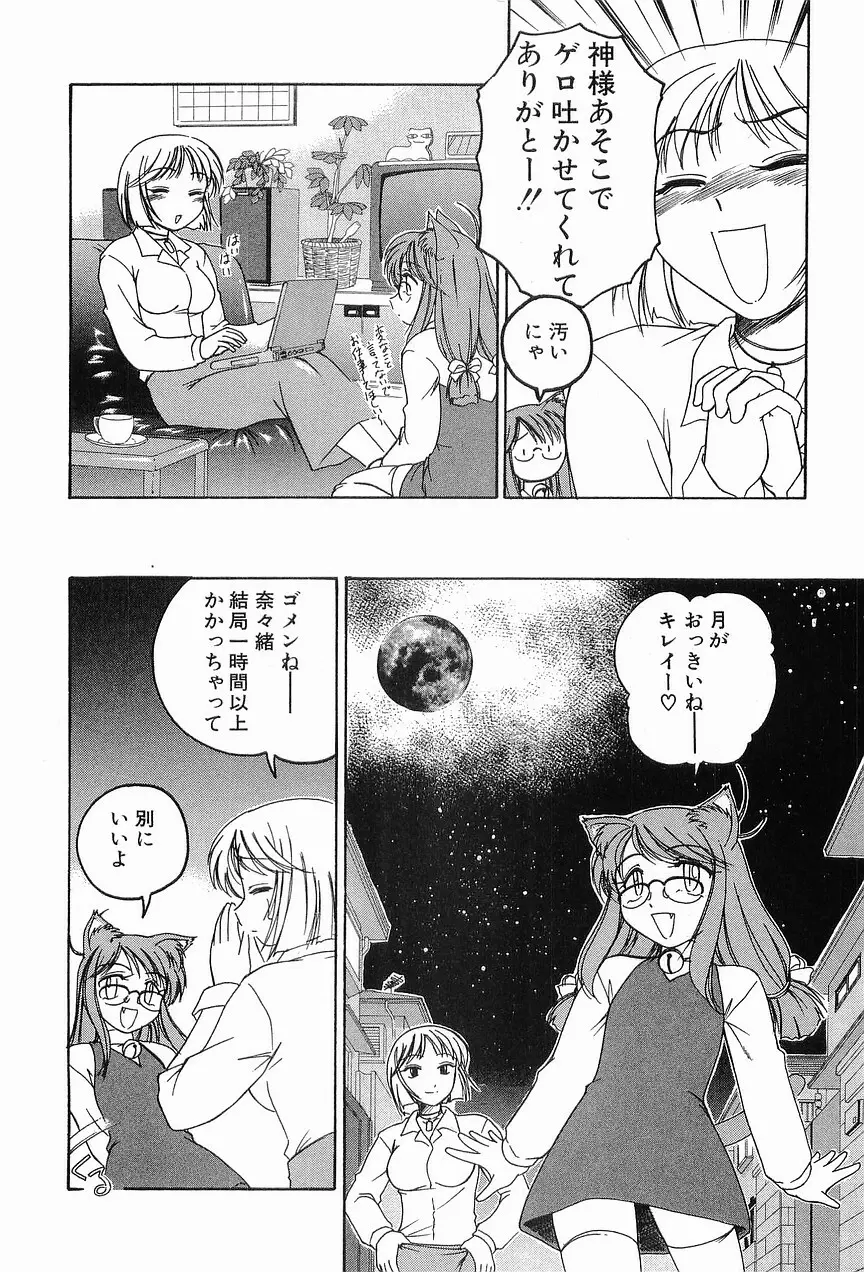 ガラムマサラはかくし味♡ Page.62