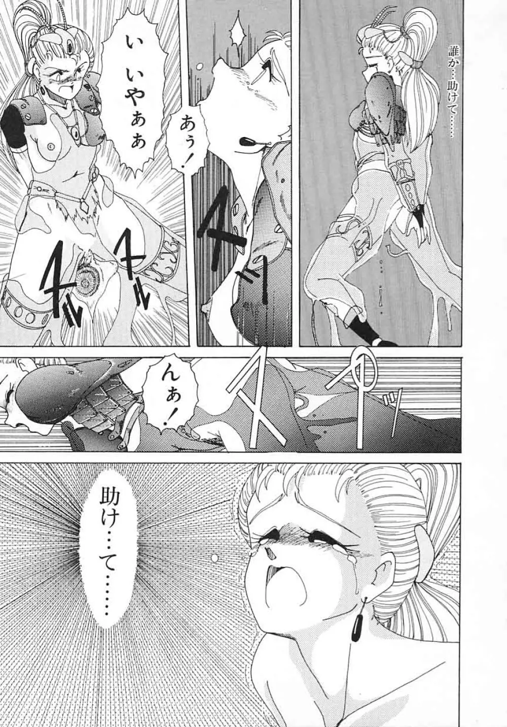 嘆きの健康優良児 Vol.1 Page.137