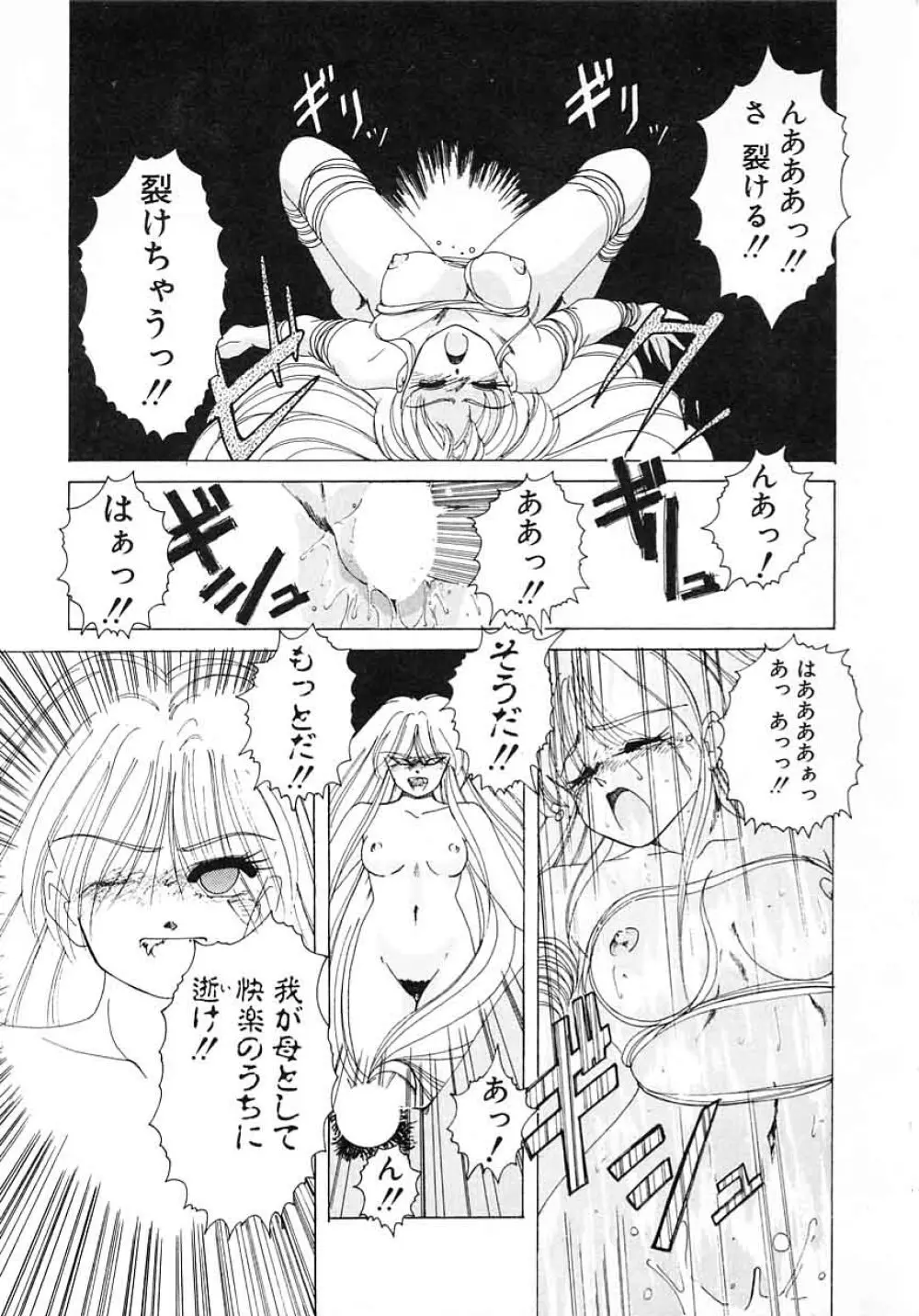 嘆きの健康優良児 Vol.1 Page.169