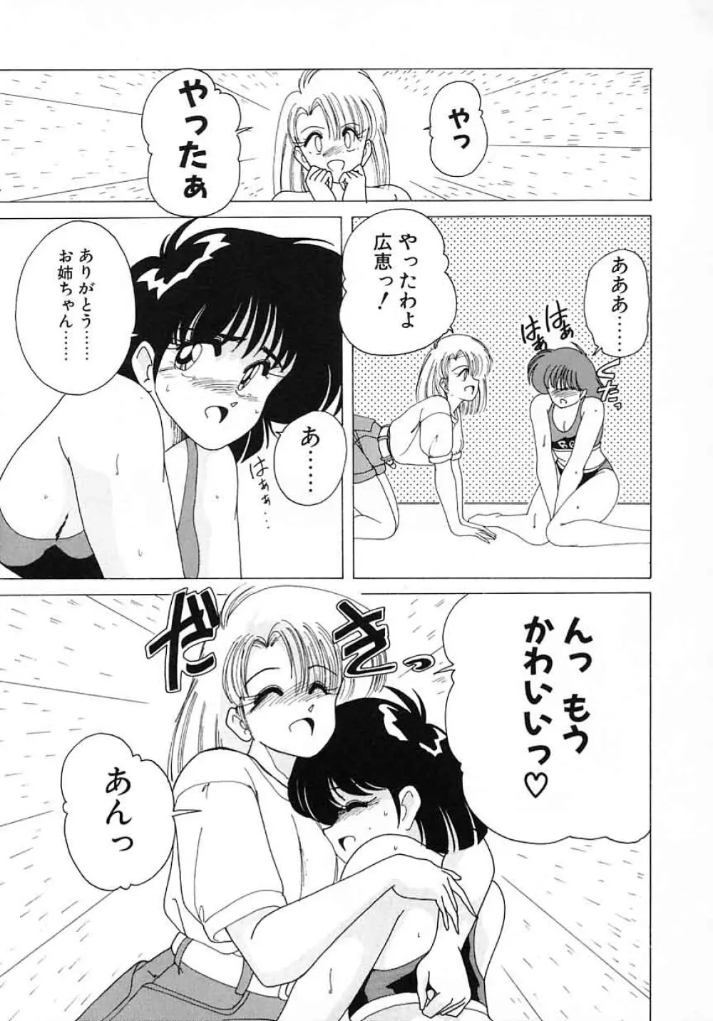 嘆きの健康優良児 Vol.1 Page.35