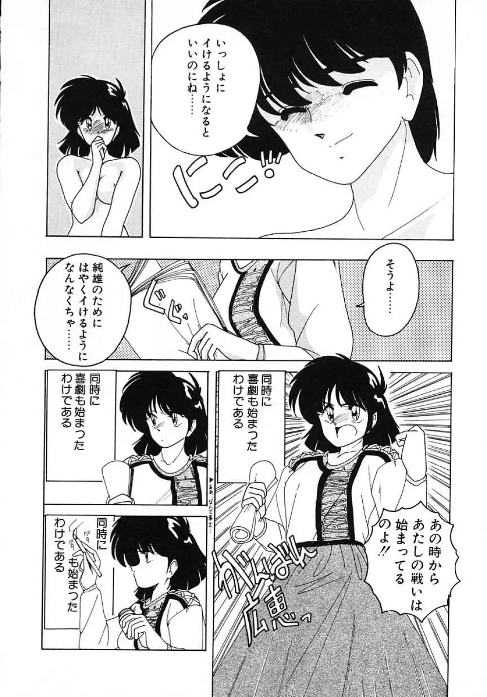 嘆きの健康優良児 Vol.1 Page.60