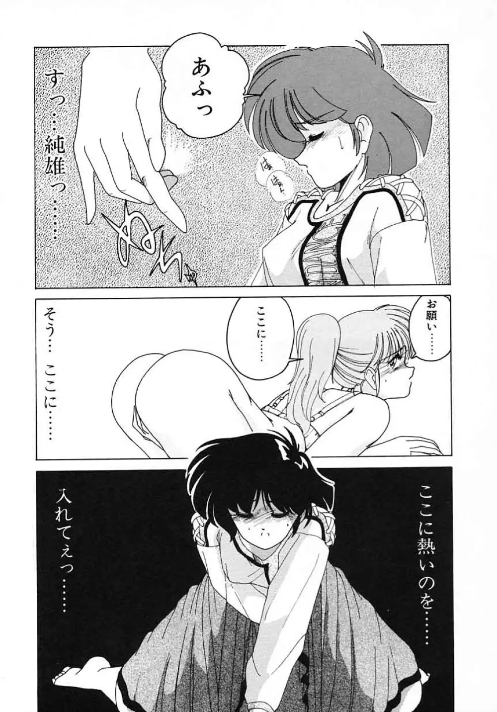 嘆きの健康優良児 Vol.1 Page.63