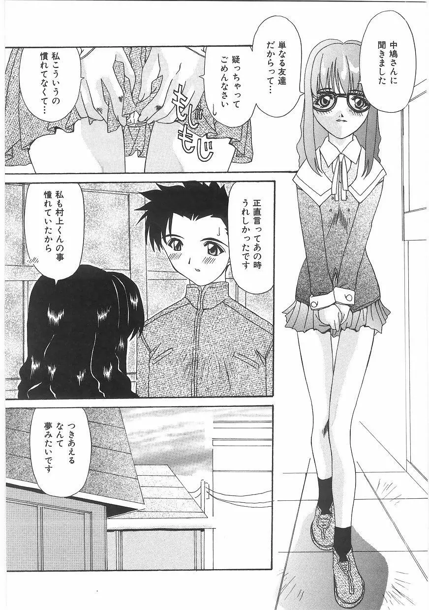 ラブプレッシャー Page.114