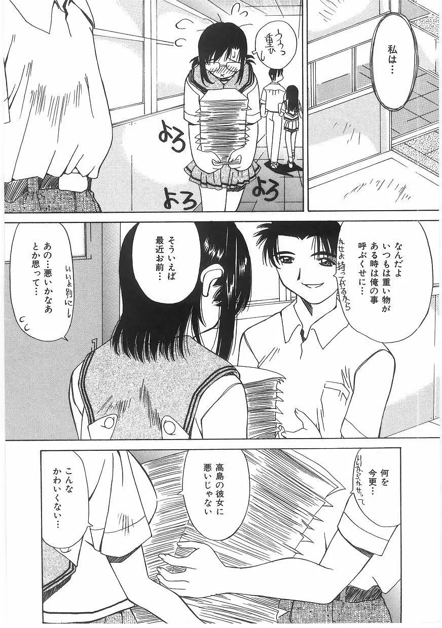 ラブプレッシャー Page.132